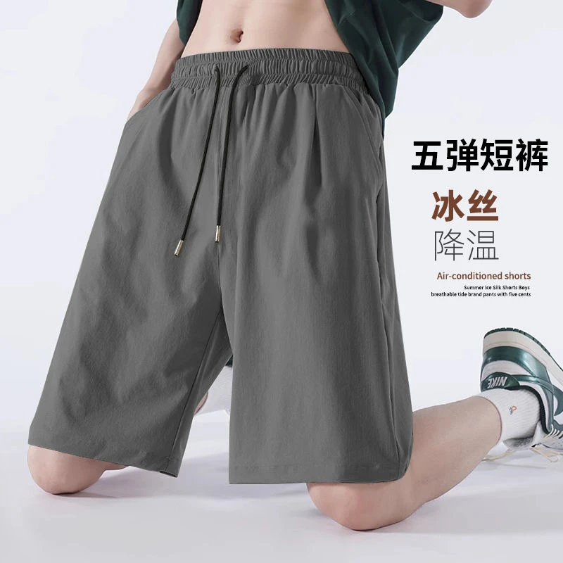 冰丝裤子男士大码短裤薄款五分裤男运动休闲中裤速干透气运动裤