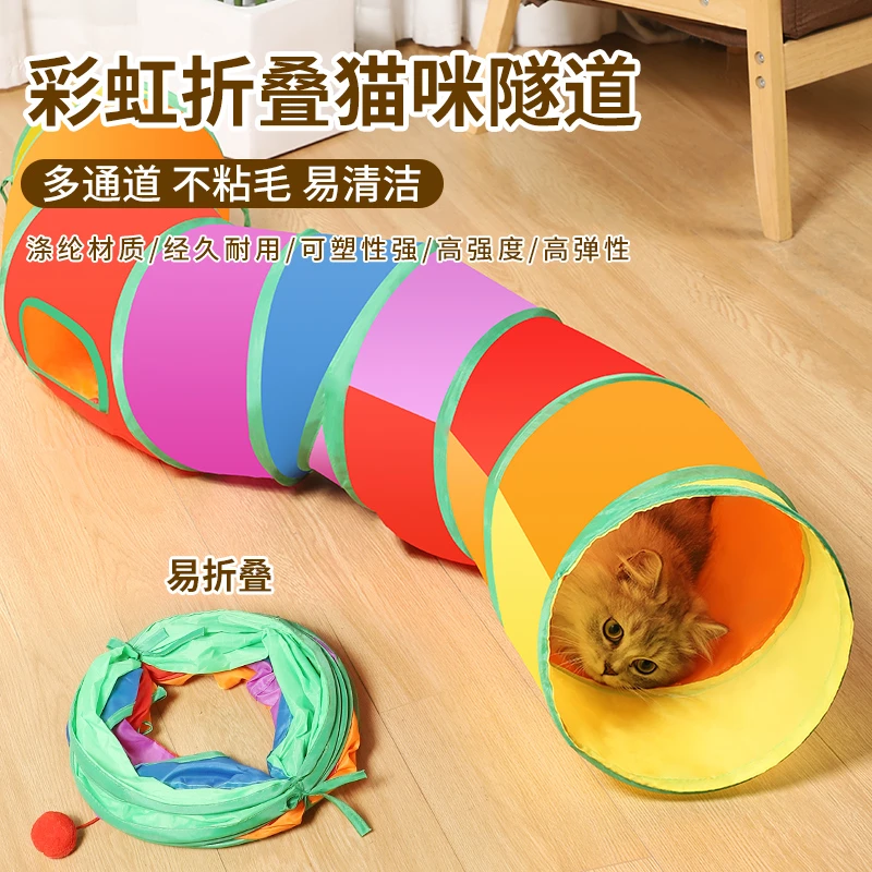 逗猫棒猫玩具自嗨解闷神器猫隧道小猫咪迷宫通道幼猫宠物用品大全