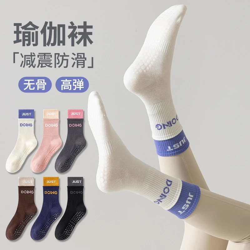螺纹撞色女士运动袜子春秋毛巾底棉瑜伽袜普拉提防滑室内跑步健身