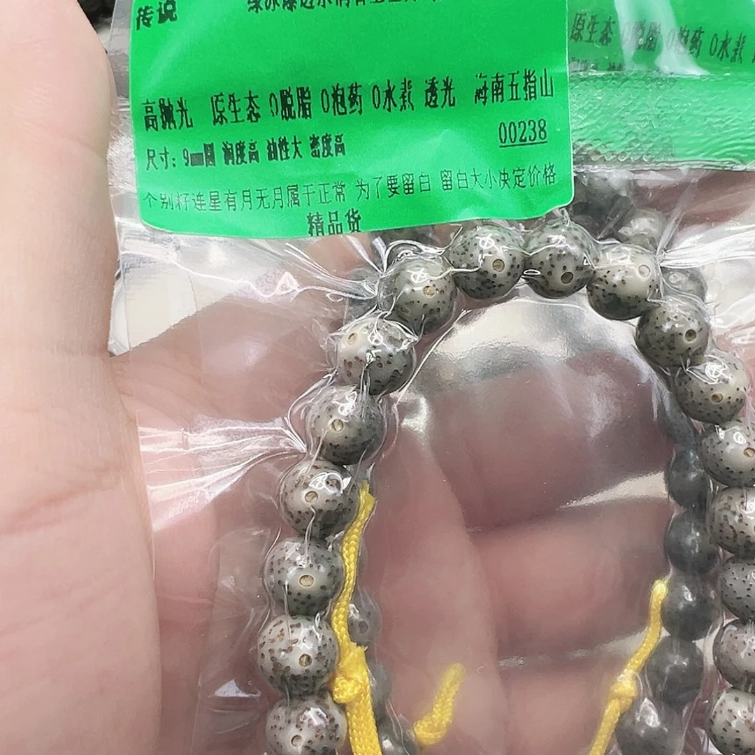 星月菩提手串31传说绿冰爆透星月9圆手持
