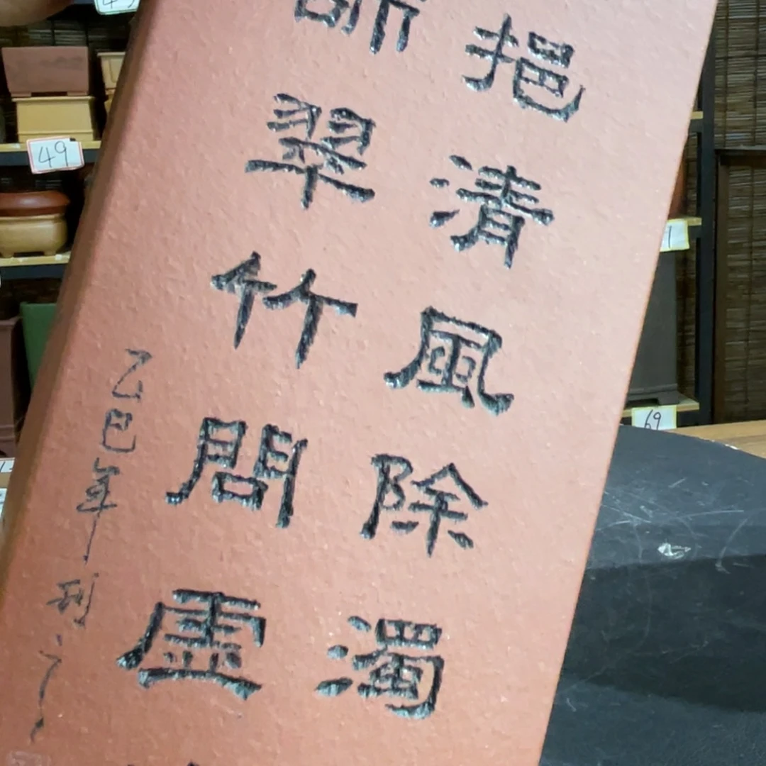 旮***旯紫砂花盆紫砂花盆在这里