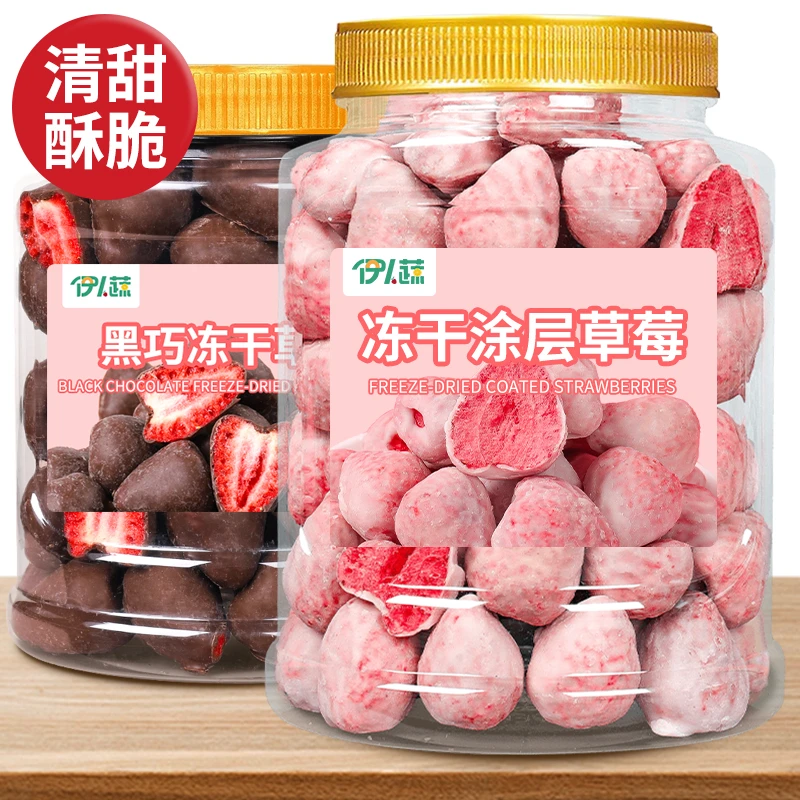 冻干草莓脆黑巧克力涂层草莓干冻干水果干网红休闲追剧零食小吃