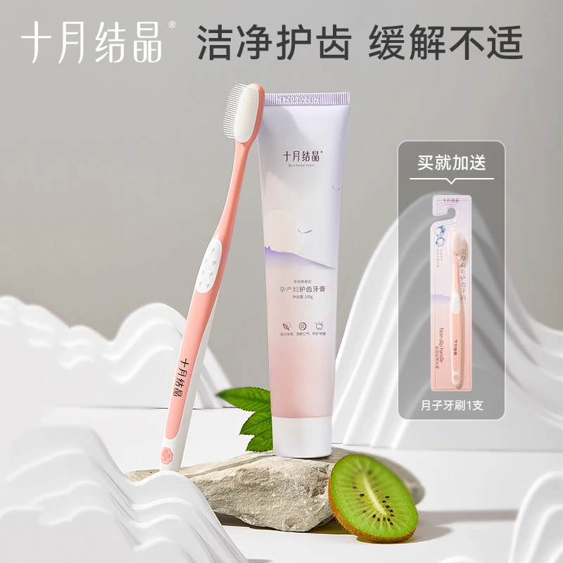 十月结晶孕妇月子专用软胶毛牙刷产后漱口口腔护理套装zs