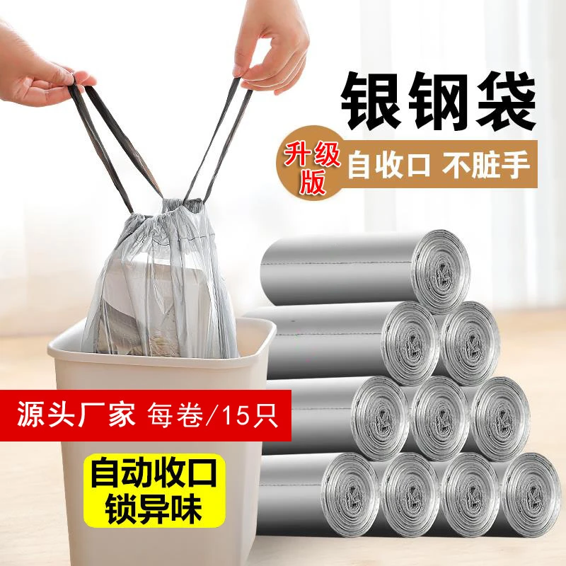 分类垃圾袋塑料袋厨房家用酒店手提式加厚收口银钢袋
