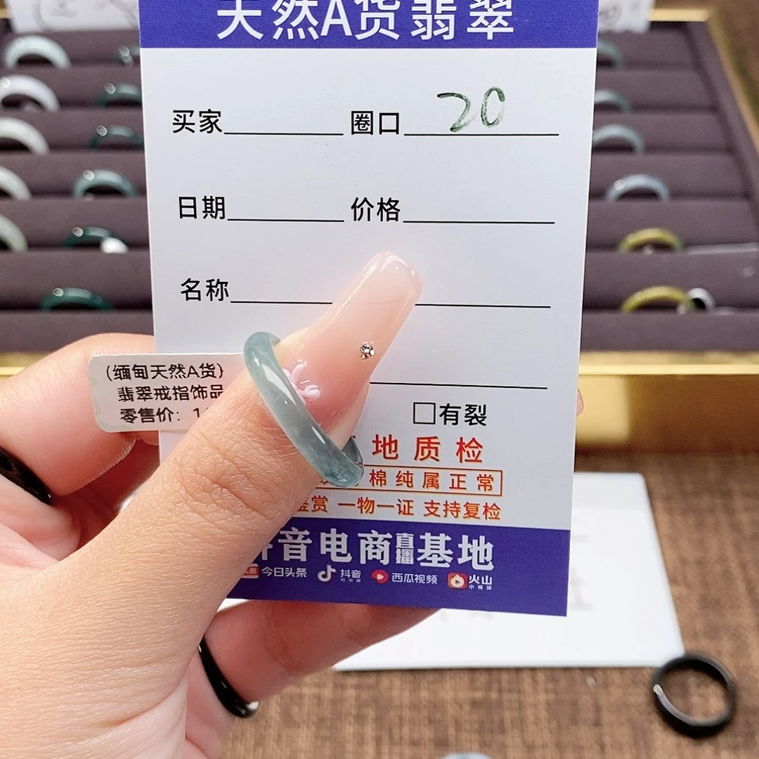 E***.未镶嵌戒指翡翠翡翠