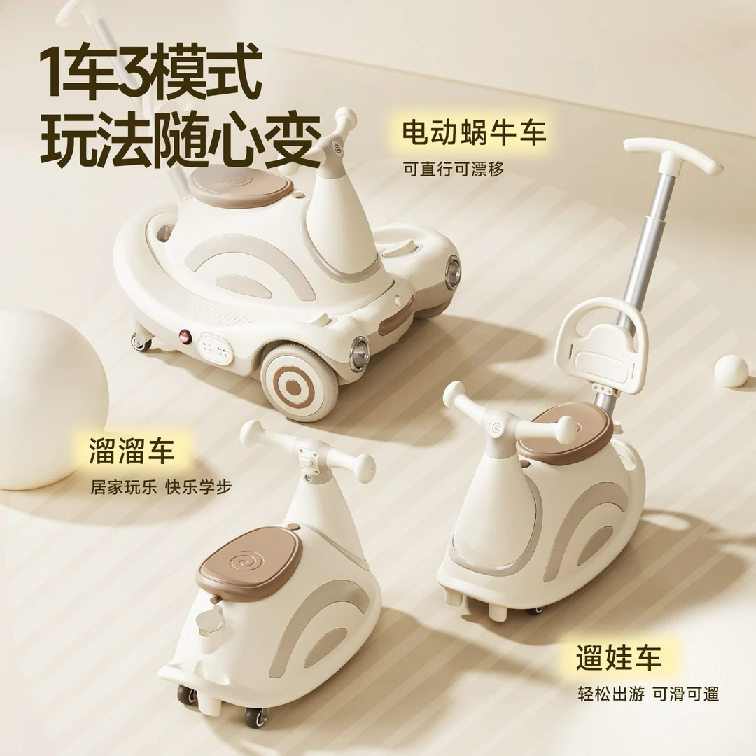 儿童电动蜗牛车1-3岁宝宝扭扭车可收纳遛遛车遛娃车三合一周岁礼