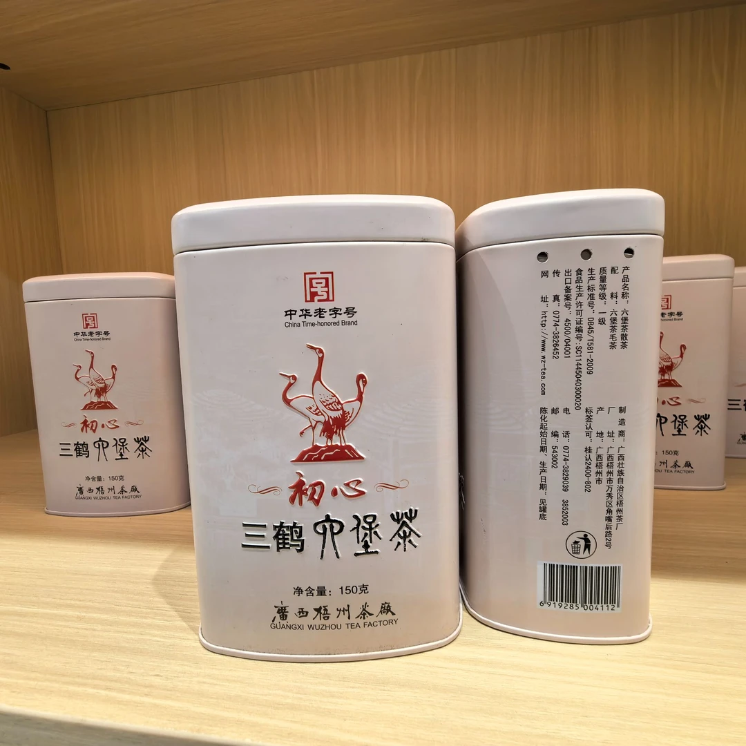 【三鹤初心第一版】三鹤六堡茶2013年陈化一级茶150g罐装