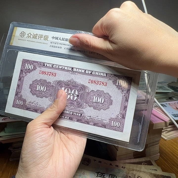 《***》退市人民币一张如图