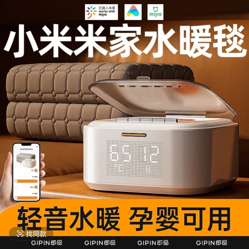 米家APP智能水暖电热毯单人家用除螨电褥子双人水循环加热水暖毯