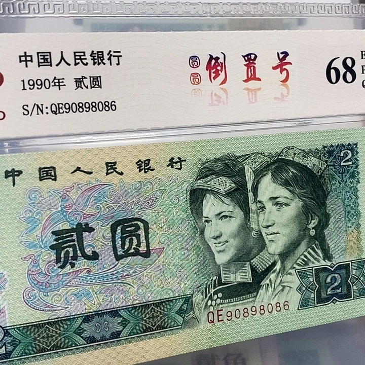 圆圆倒置90898086，，，，，