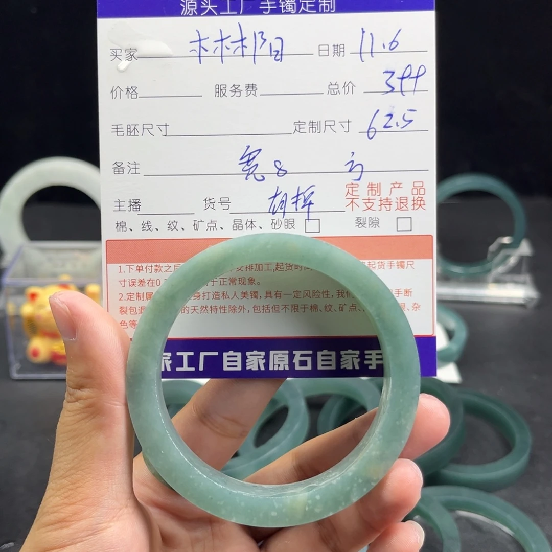 木***阳定制翡翠未镶嵌手镯