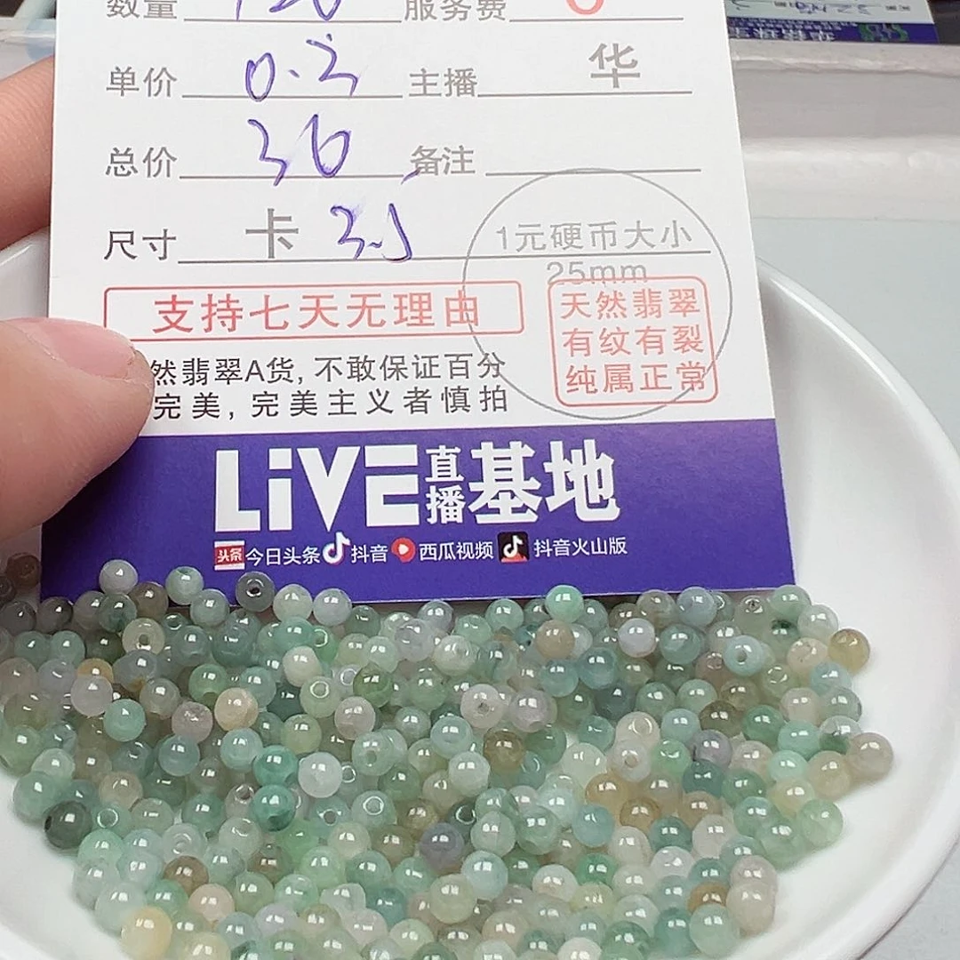 翡翠手链未镶嵌已*置货主老华