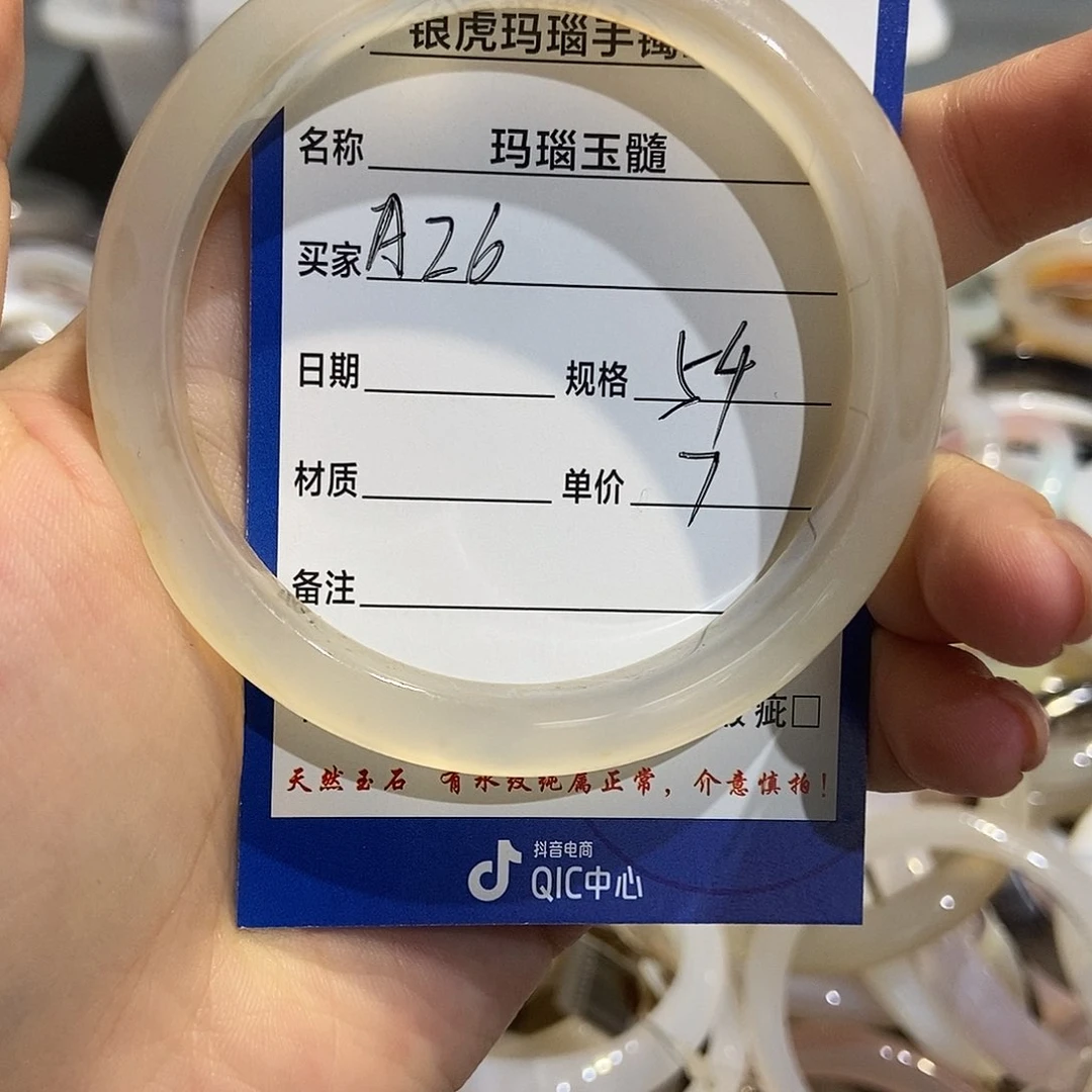 玛瑙/玉髓手镯未镶嵌