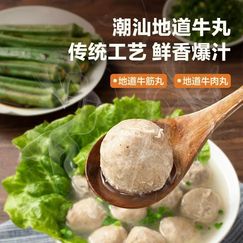 正宗潮汕牛肉丸/牛筋丸新鲜美味爆汁劲道