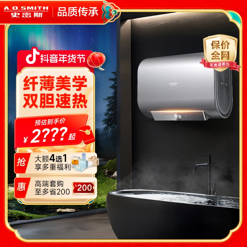 【浙江国补20%】史密斯佳尼特超薄双胆家用电热水器抑菌苍穹灰HTD