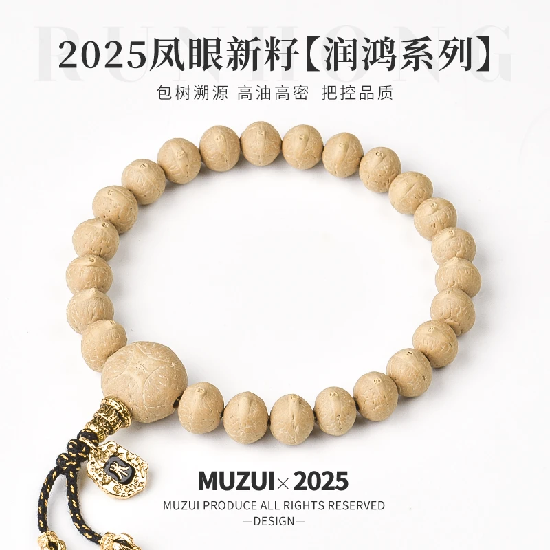 木醉【润鸿系列】2025年新籽S级尼泊尔凤眼菩提手串