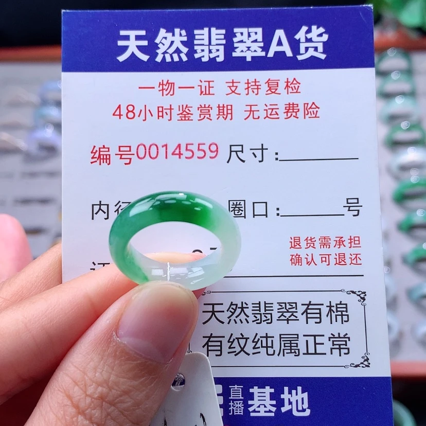 【闪购商品】未镶嵌戒指翡翠翡翠
