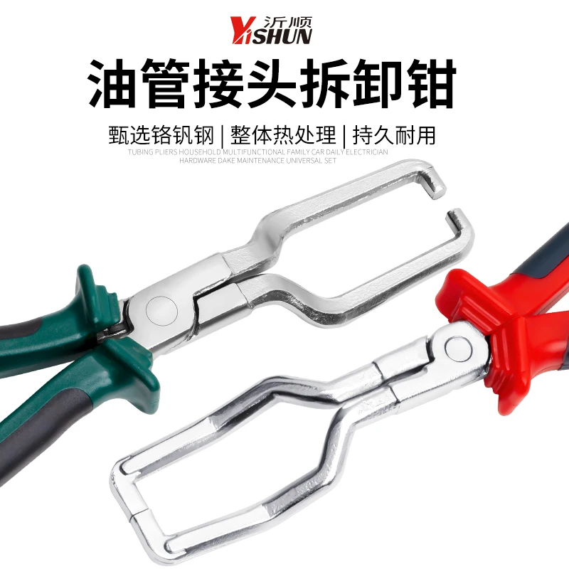 油管钳汽油滤清器卡钳燃油管油管接头尿素管拆卸管钳汽修专用工具