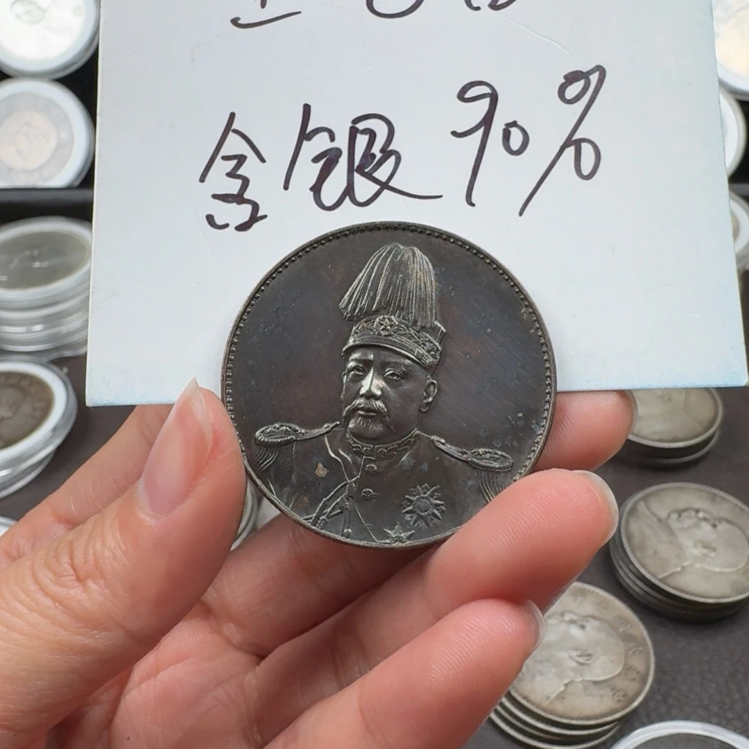 Z***8银元钱币工艺品学习币0000