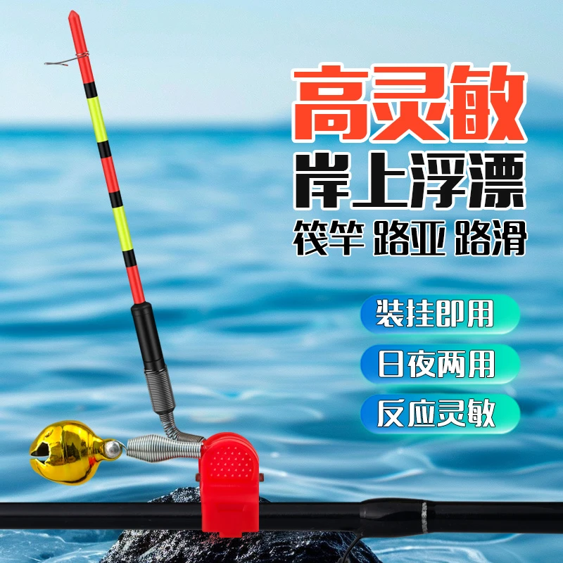 高灵敏抗风浪免漂暗筏报警器爆闪夜光筏竿路亚路滑抛竿岸上漂神器