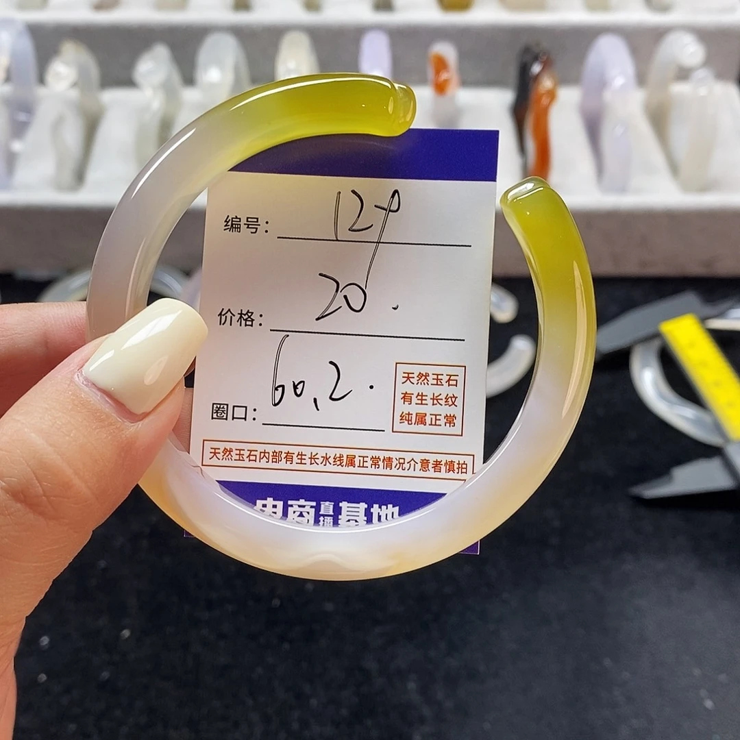 玛瑙/玉髓手镯未镶嵌129