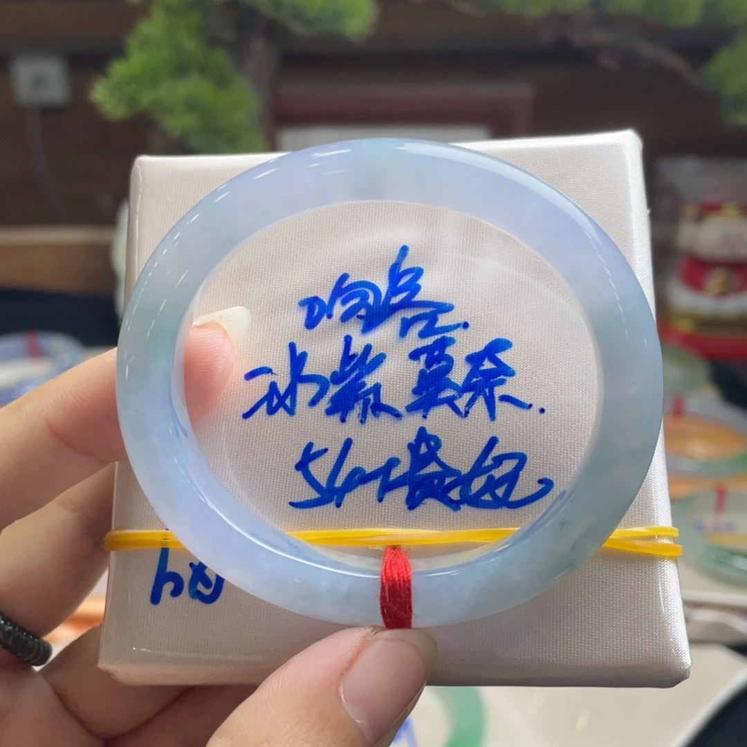 翡翠未镶嵌手镯11号 54+贵妃 冰紫莫奈