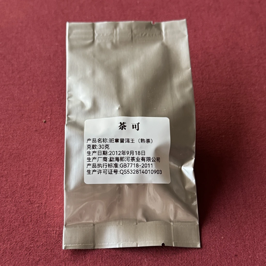 2012班章普洱熟茶30克品鉴装