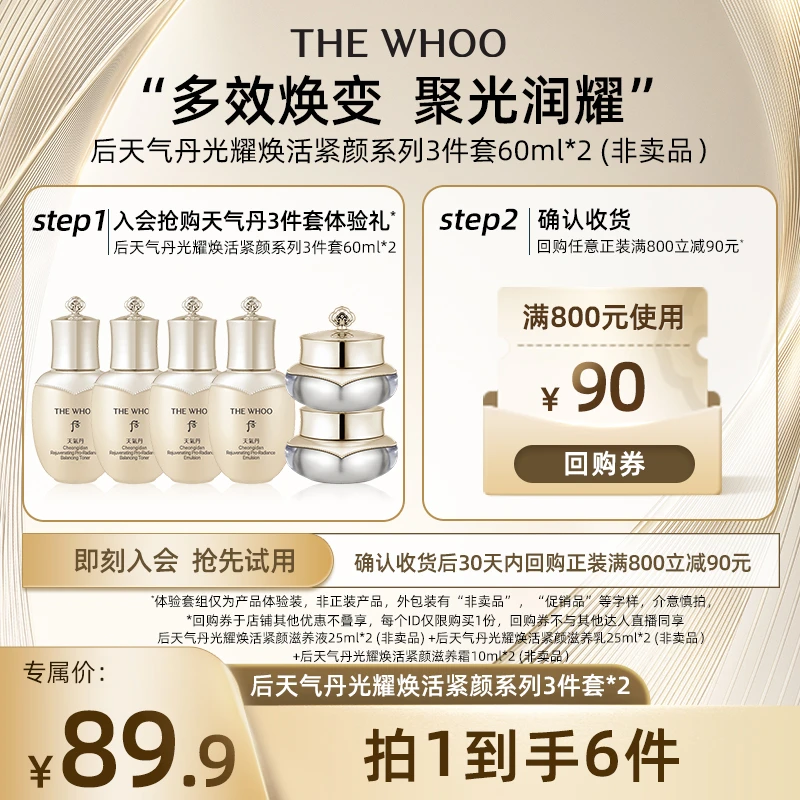 有效期至2026.10后天气丹光耀焕活紧颜系列3件套 60ml 非卖品*2