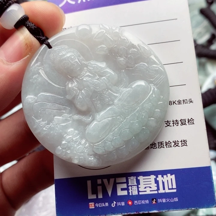 翡翠挂件未镶嵌翡翠