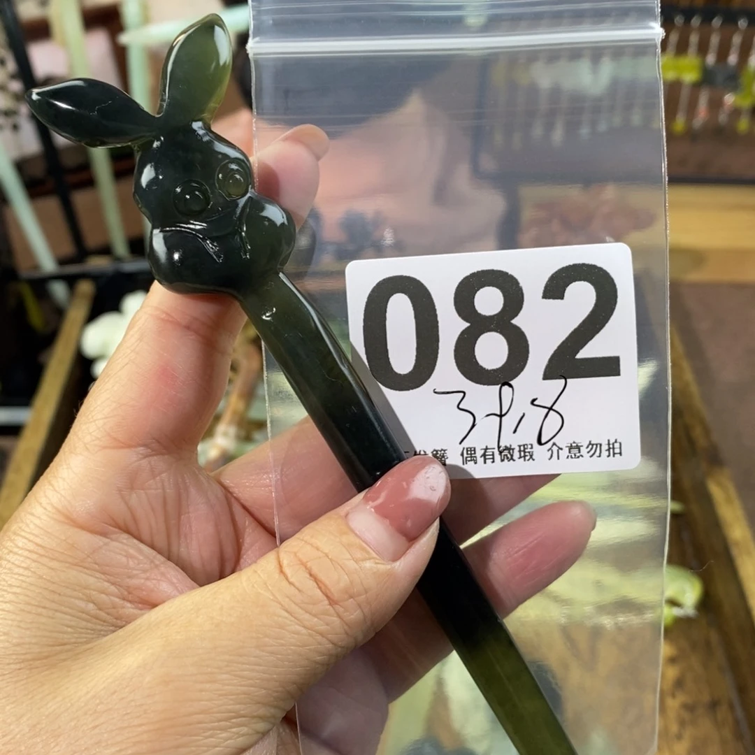 蛇纹石玉玉簪未镶嵌七*柒