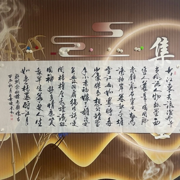 念奴娇赤壁怀古手写书法180×70cm家居装饰字画书法字画