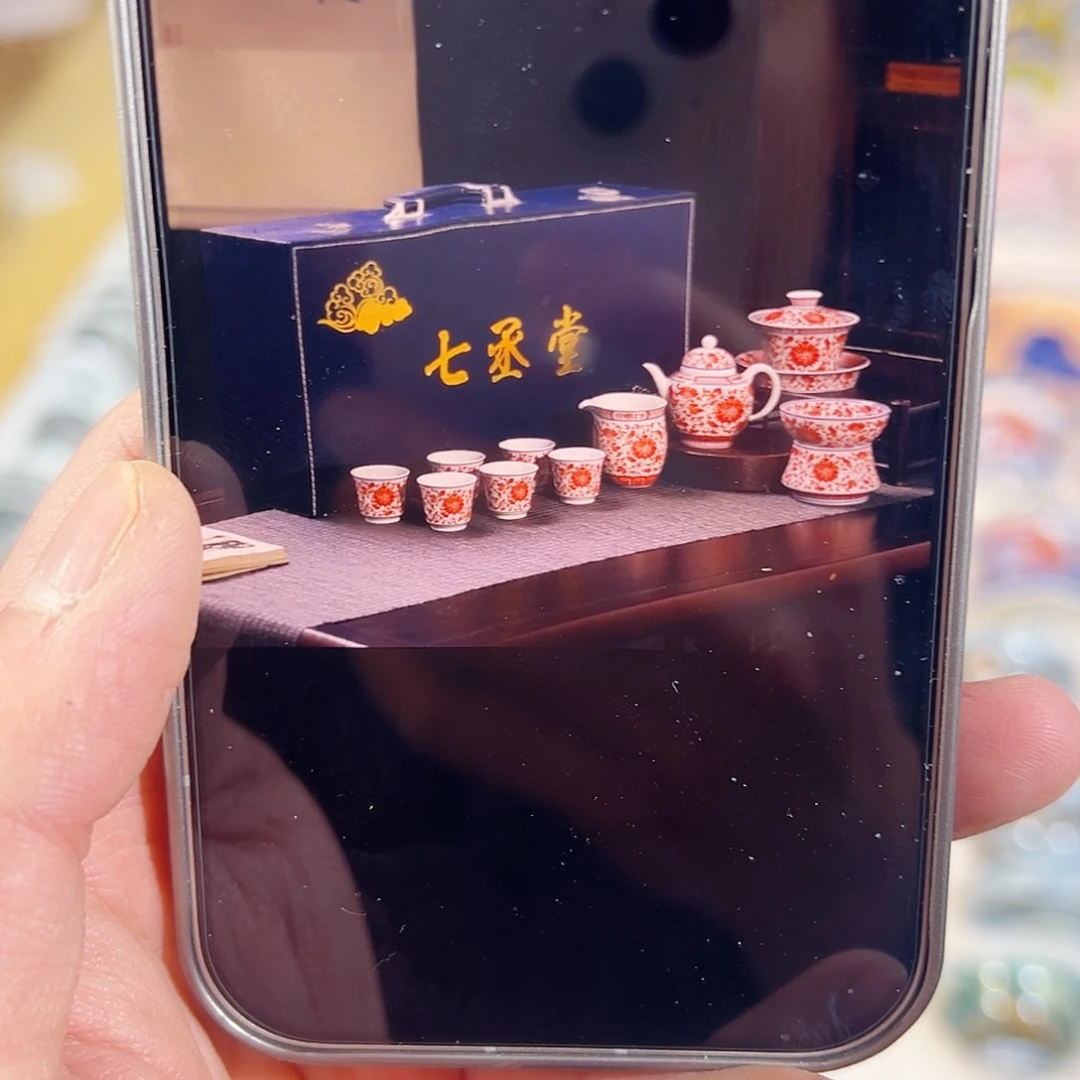 i***T矾红缠枝莲十件套茶壶礼盒装