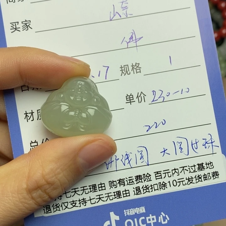 和田玉颈饰未镶嵌樂**?抱抱佛