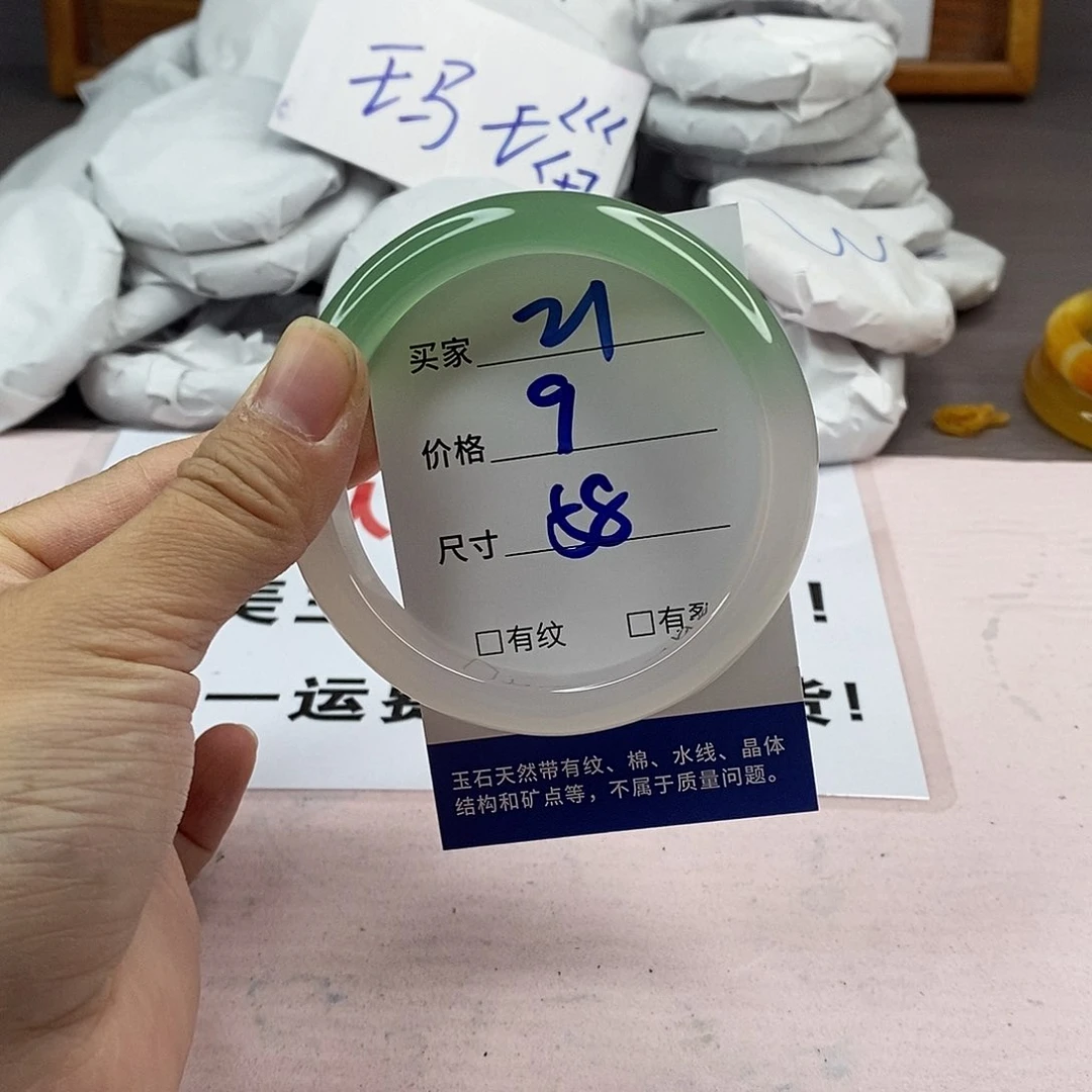 玛瑙/玉髓手镯未镶嵌21