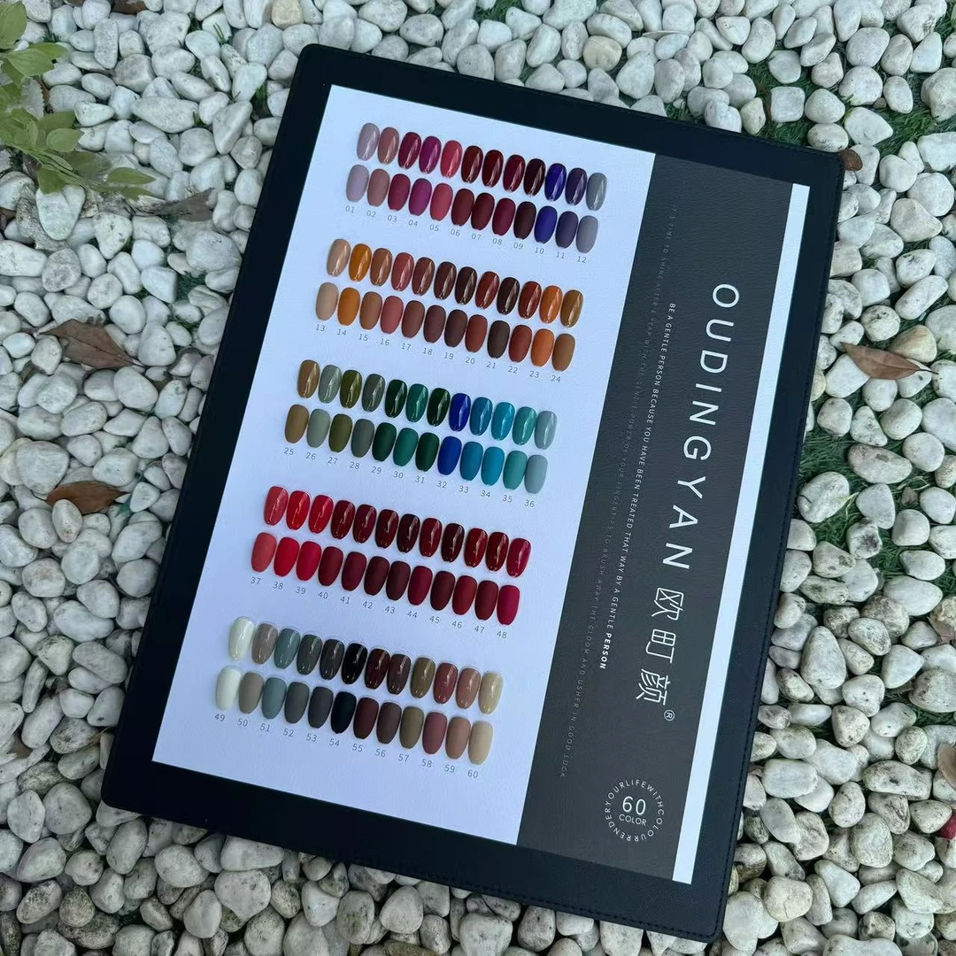 2025新品欧町颜60色纯色 色系齐全拓客引流胶美甲店工作室专用