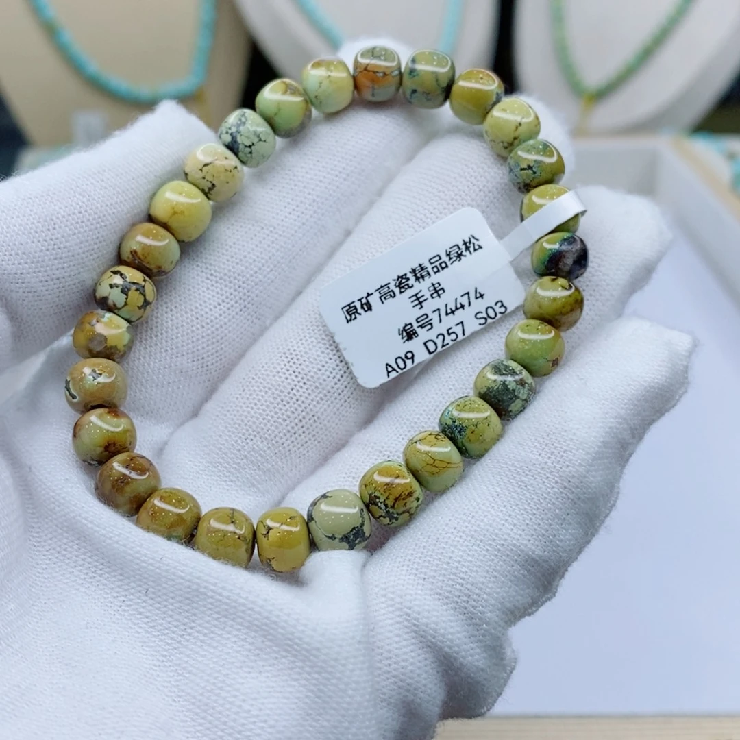 未镶嵌绿松石珠宝奇石