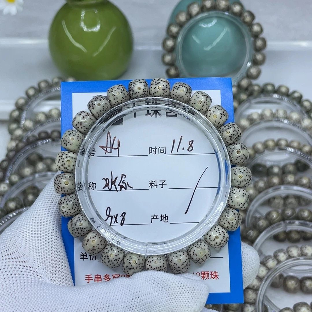 星月菩提手串4冰绿