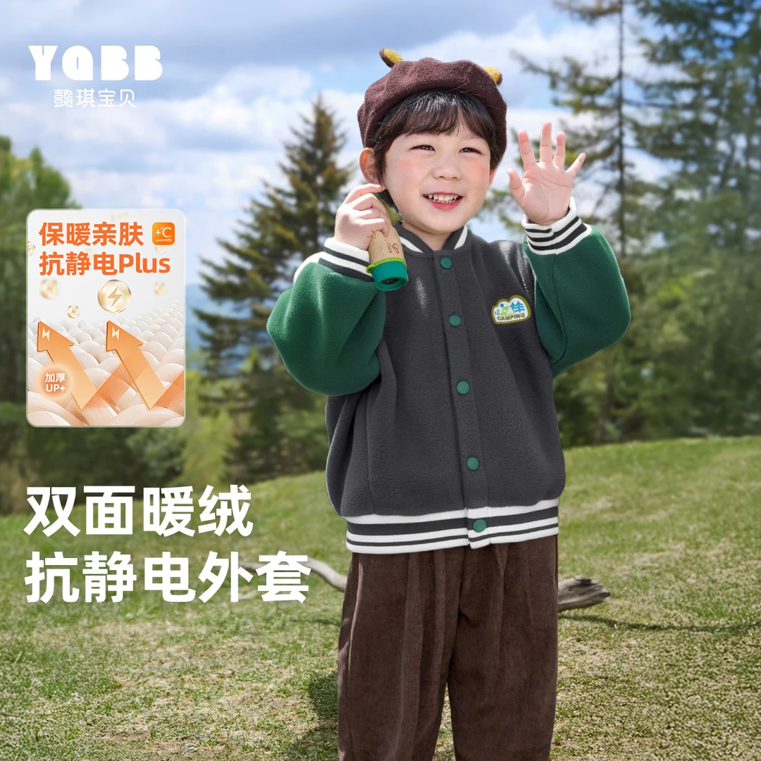 【懿琪宝贝】男童外套2025秋季新品宝宝上衣绒感儿童童装棒球服秋装