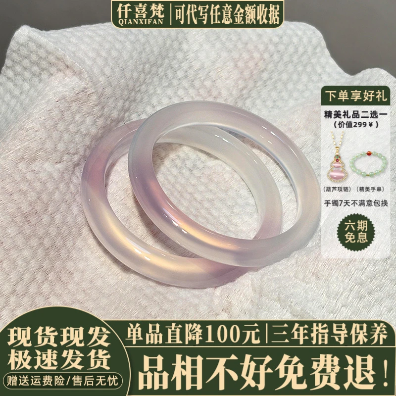 “烟迷远岫”女款粉色高端玻璃手镯子显气质