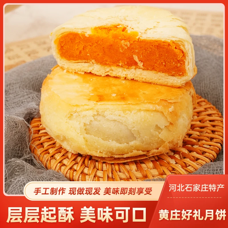 【2种自选口味】黄庄好礼月饼酥皮月饼苏式月饼手工制作