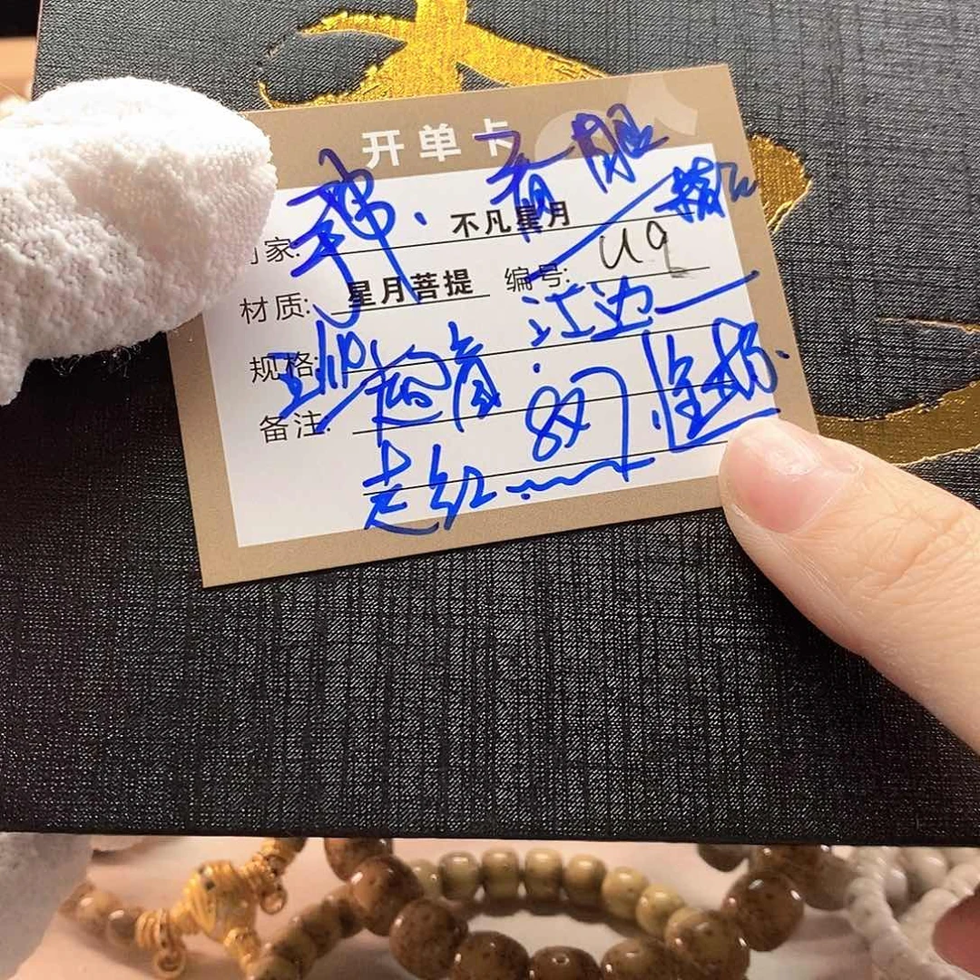 吊坠星月菩提11112222U9