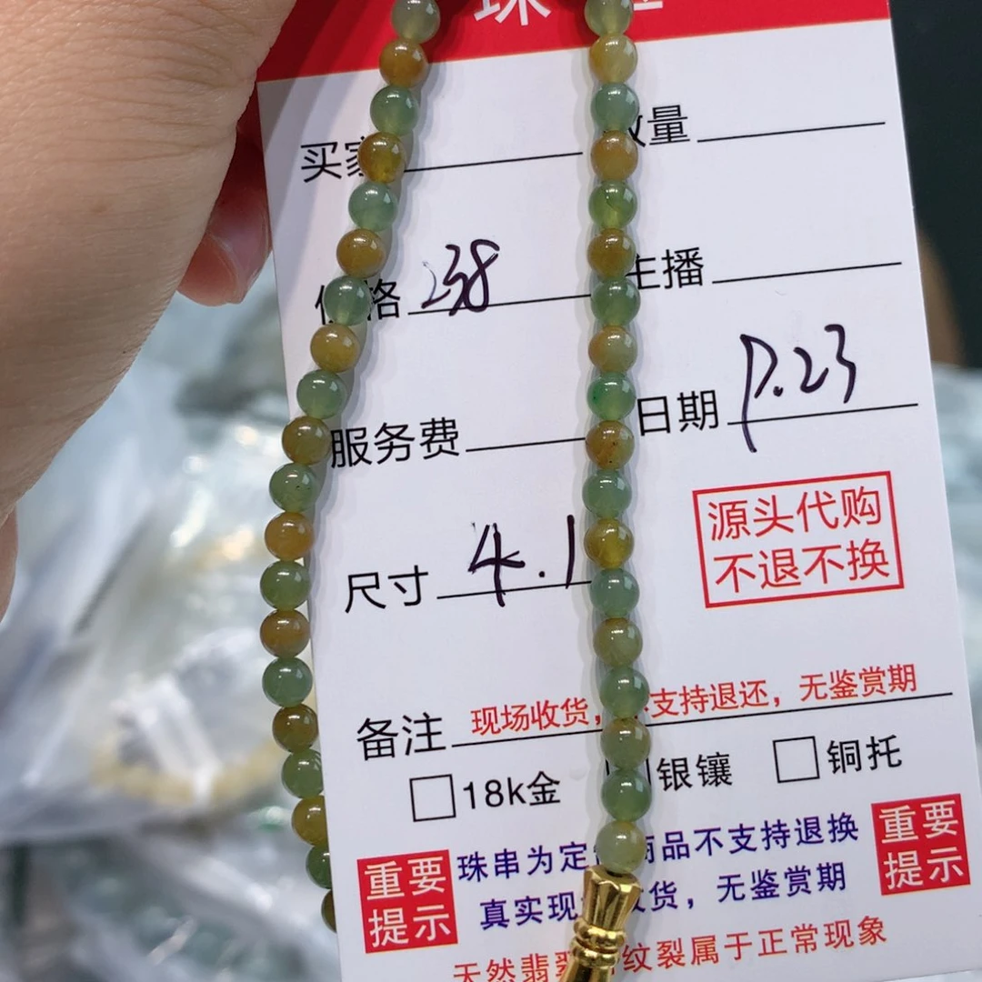 未镶嵌11定制翡翠
