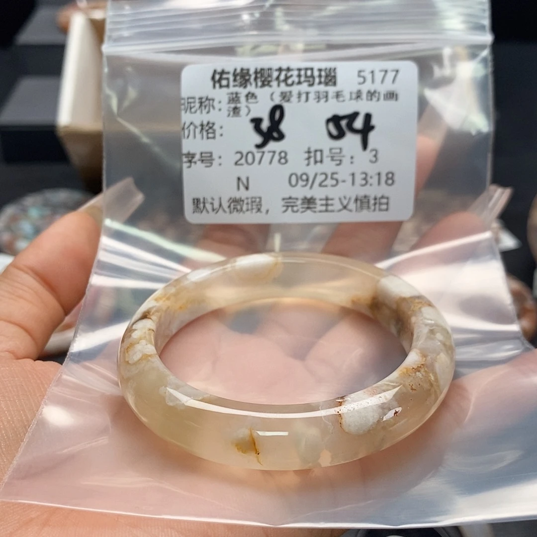 手镯玛瑙/玉髓合金蓝****）