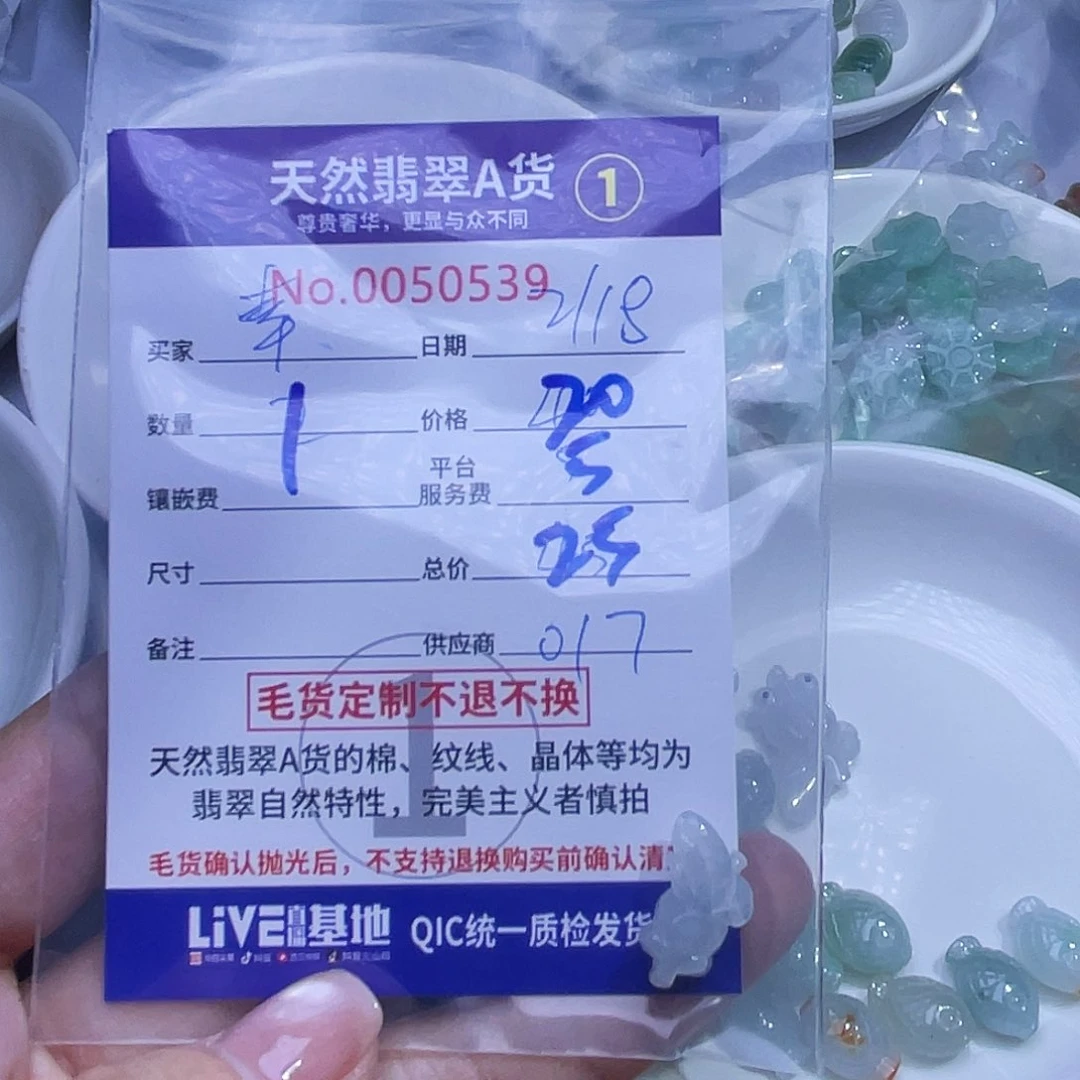 翡翠颈饰未镶嵌幸****5