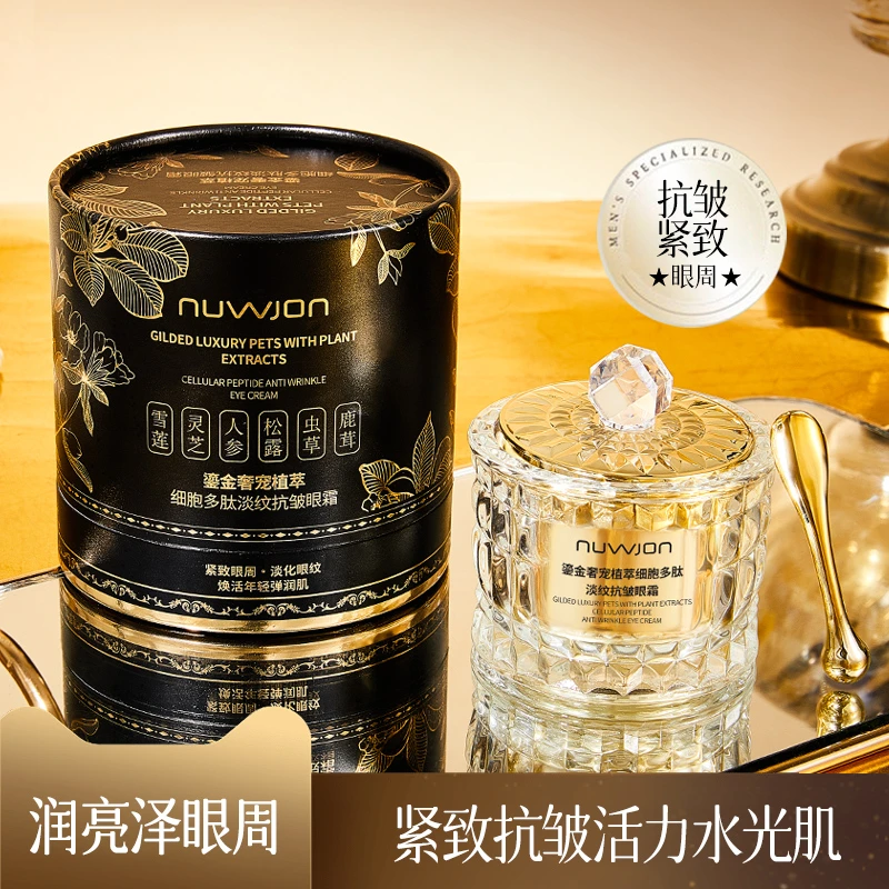 NUWJON妳尊鎏金奢宠植萃细胞多肽淡纹抗皱眼霜