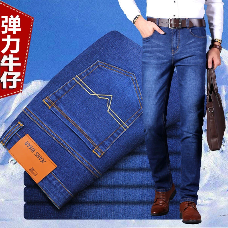 男上班干活工作裤子牛仔裤男装宽松直筒弹力加厚保暖商务男裤