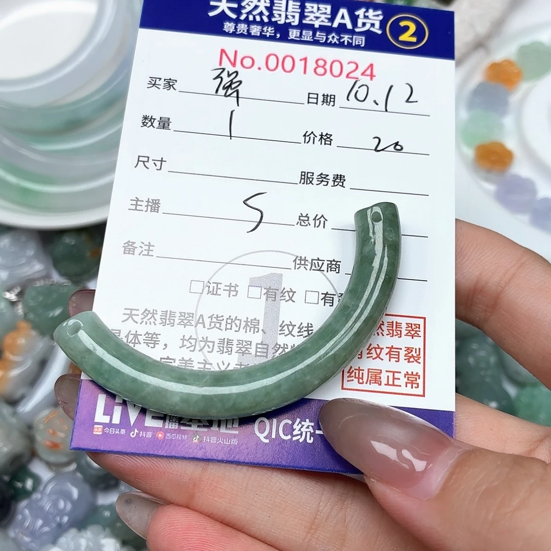 强***。翡翠未镶嵌颈饰12