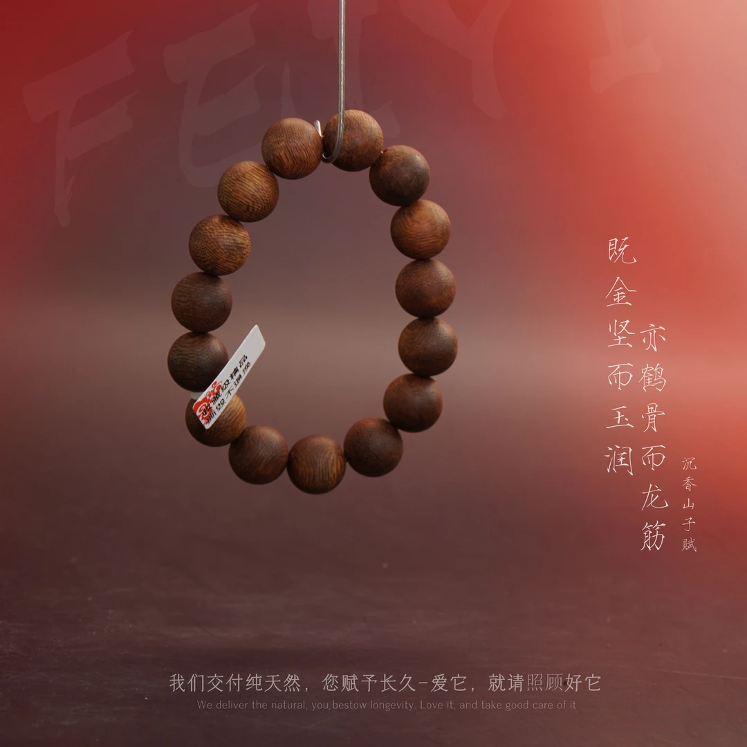 G36沉香【西马来西亚土沉单圈】14.4mm-27.8g-SX12210090296-4