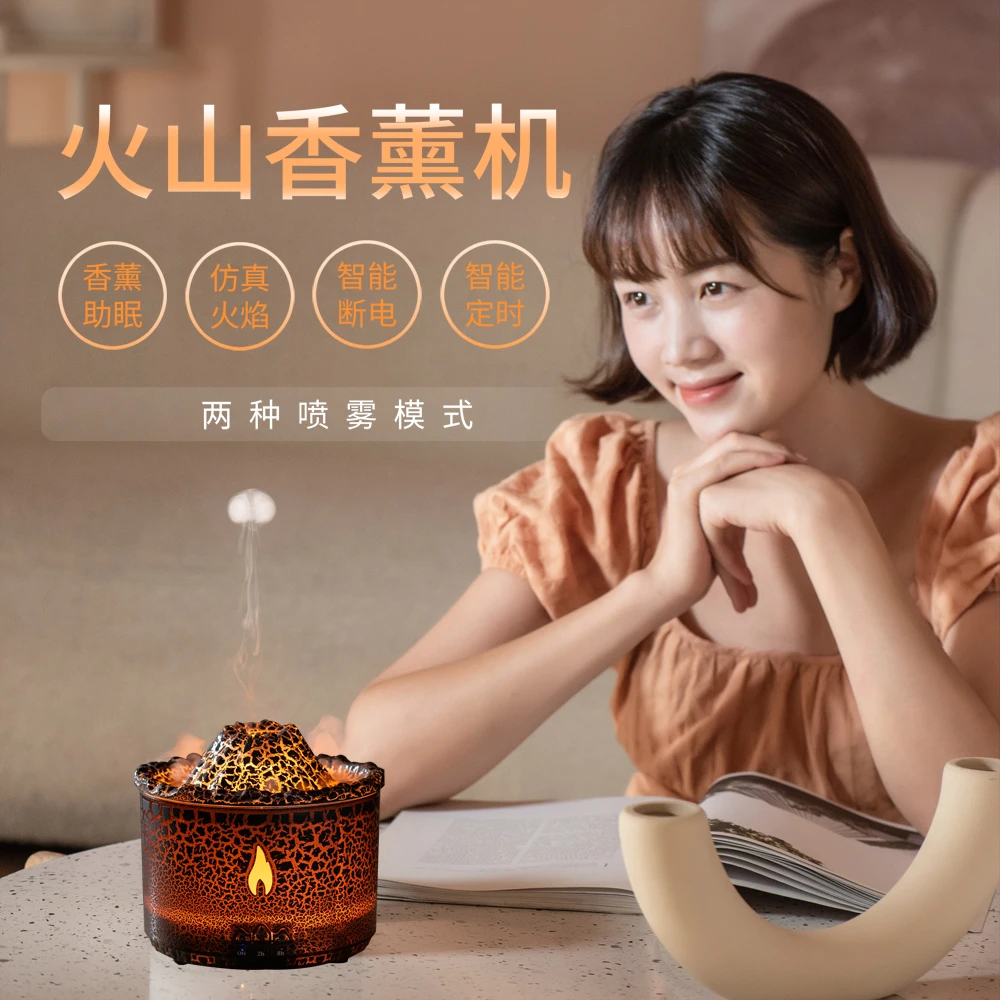 宝雾来V19仿真火山造型香薰机水母喷雾空调房加湿器精油扩香礼品