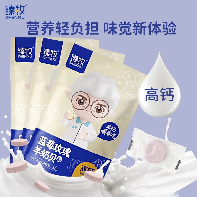 臻牧官方旗舰店夏季儿童零食营养奶片奶香羊乳奶贝独立小包装袋装